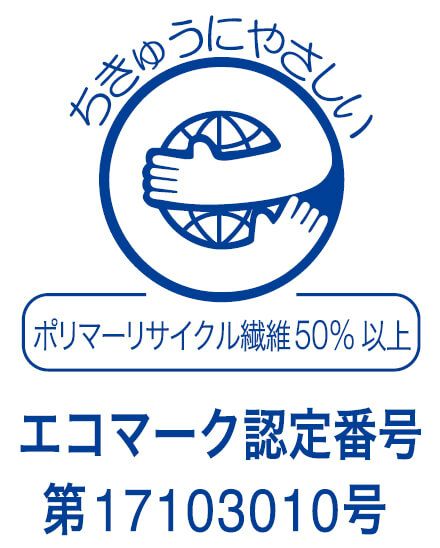 エコマーク認定番号
