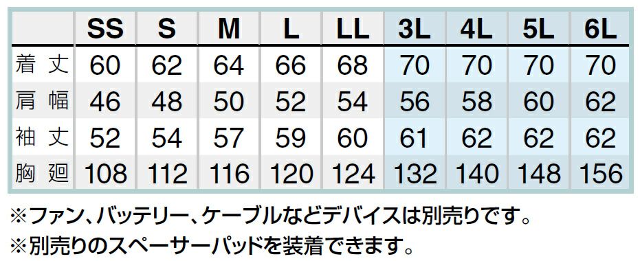 サイズ表