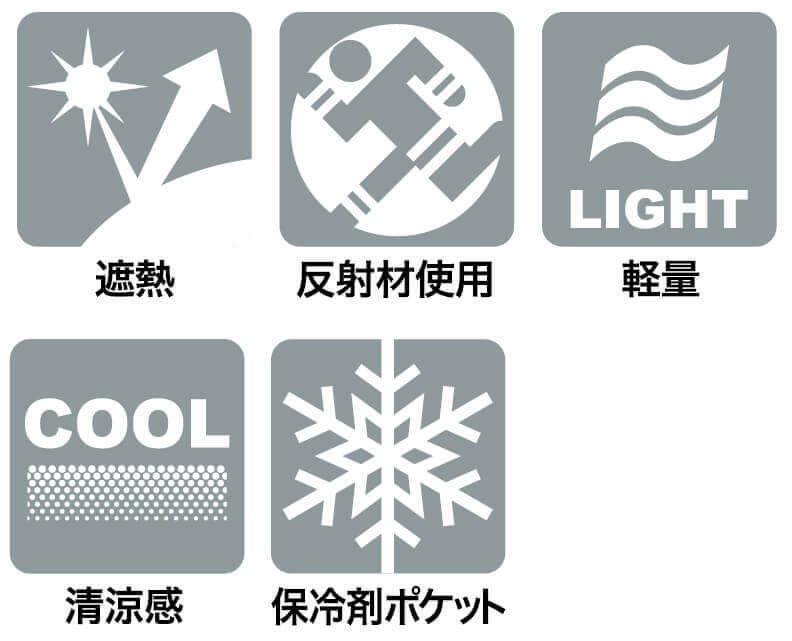 軽量の生地