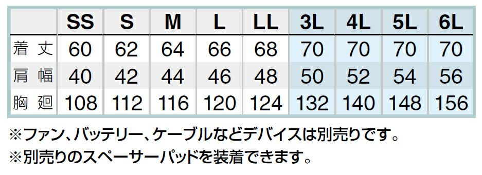 サイズ表