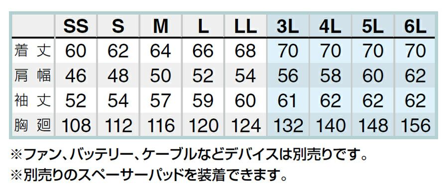 サイズ表
