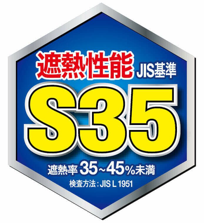 JIS基準・遮熱性能