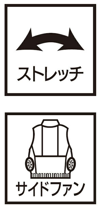 サイドファン仕様