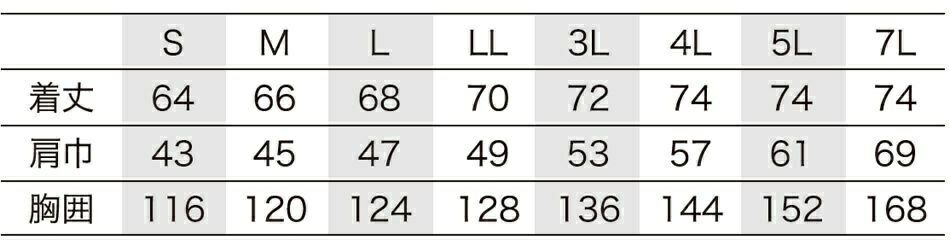 サイズ表