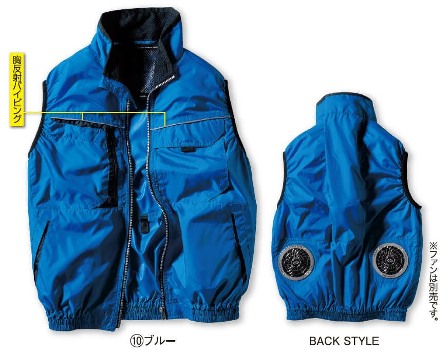 空調服ベスト前面・背面