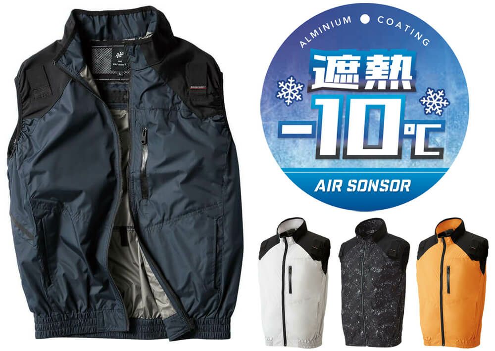 空調服ベスト（ハーネス対応・軽量・はっ水加工）［KURO-26880］