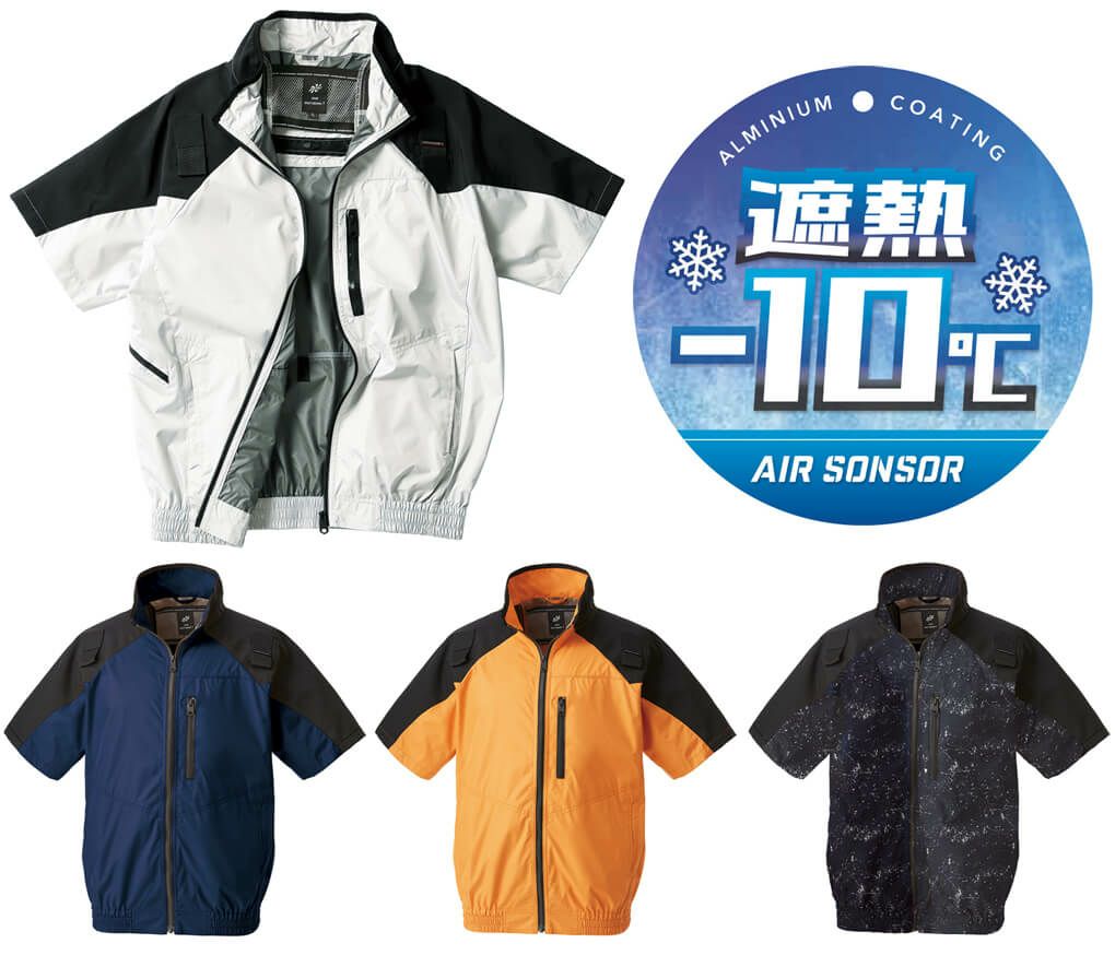 空調服・半袖ブルゾン（ハーネス対応・軽量・はっ水加工）［KURO-268801］