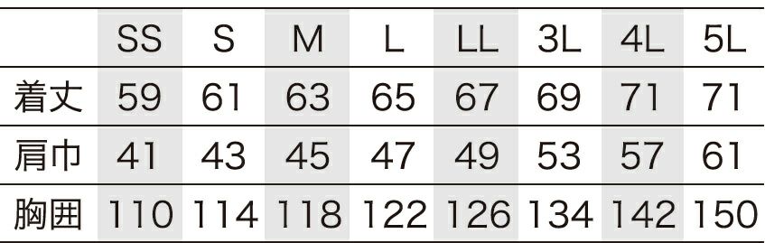 サイズ表