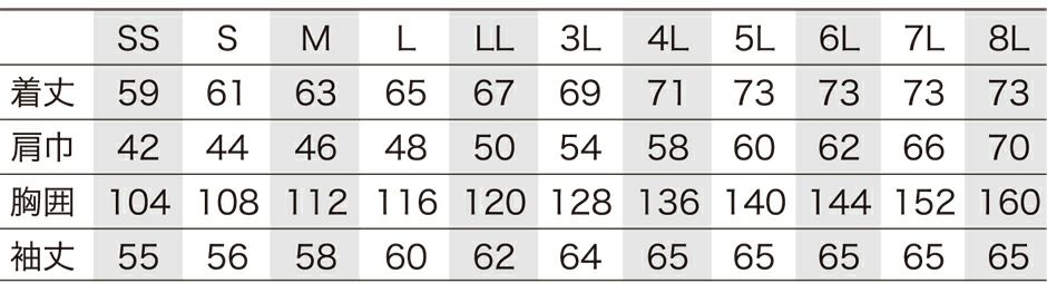 サイズ表