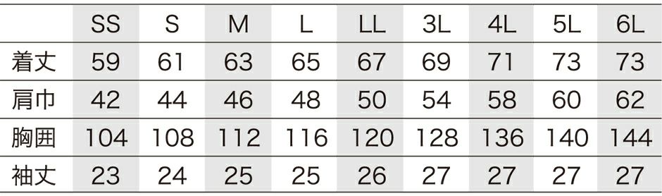 サイズ表