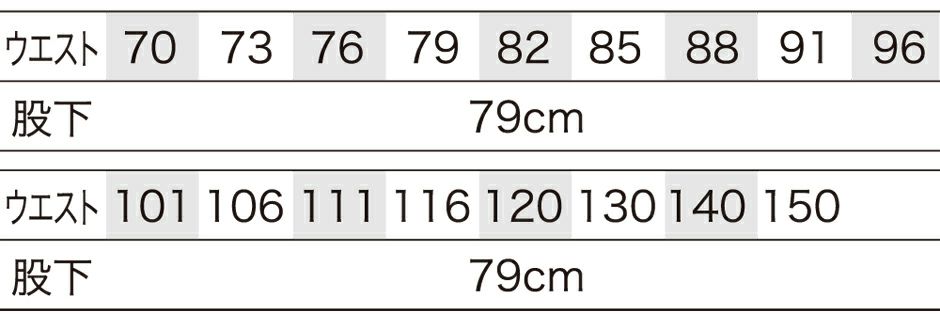 サイズ表