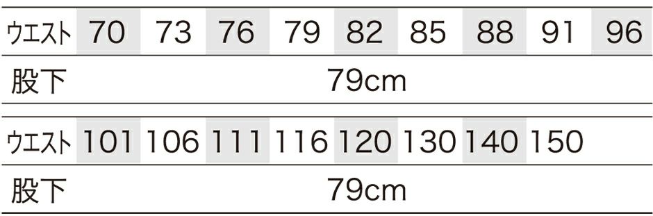 サイズ表