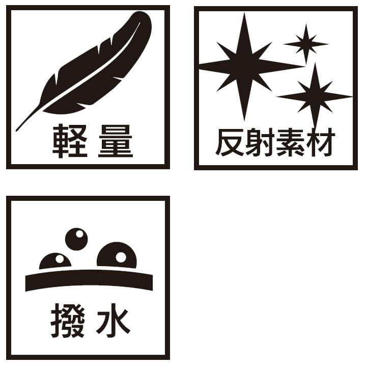 軽量タイプ