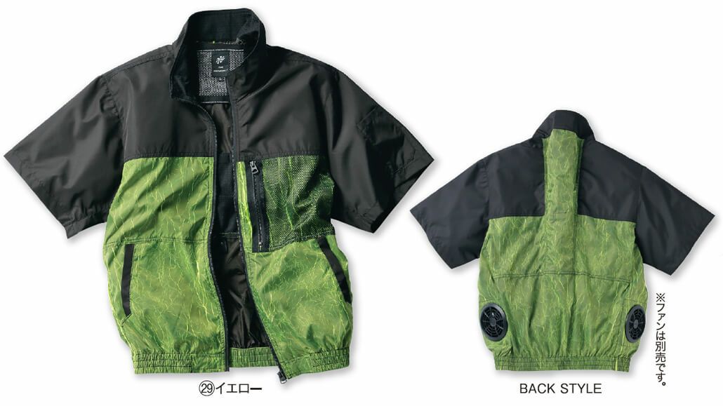 空調服の前面と背面