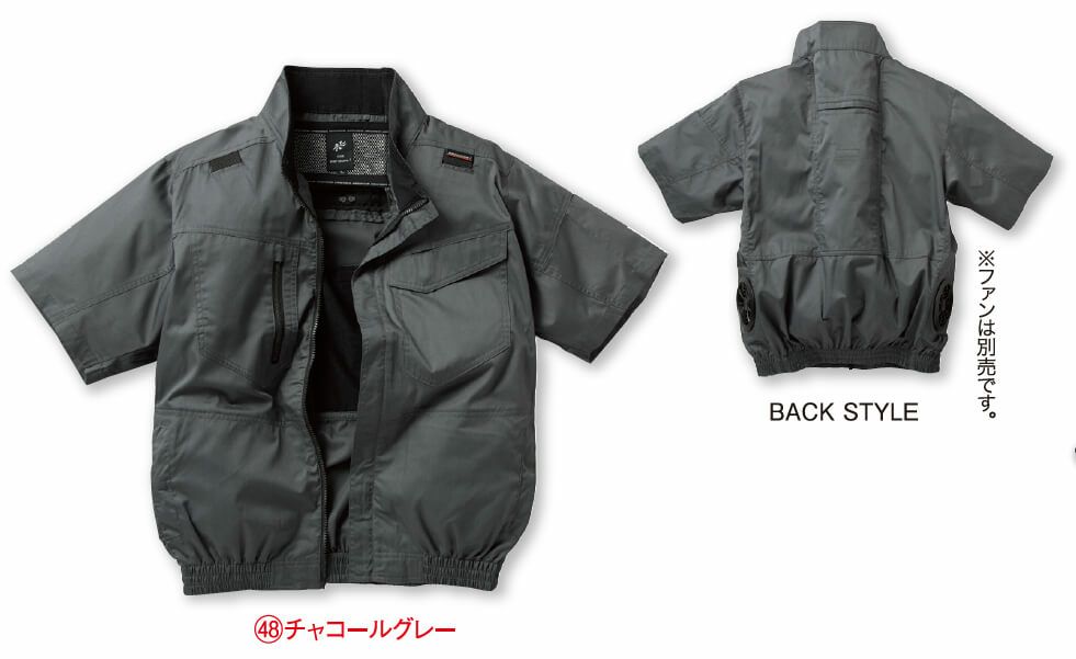 空調服の前面・背面