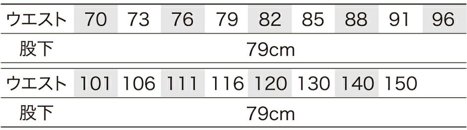 サイズ表