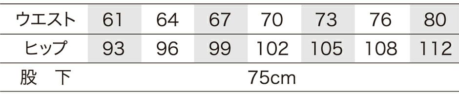 サイズ表