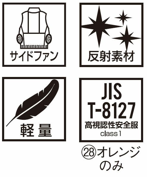 軽量・反射素材付き