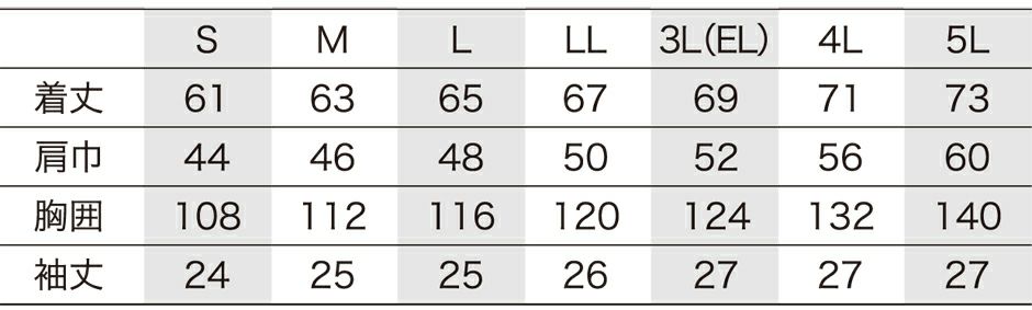 サイズ表