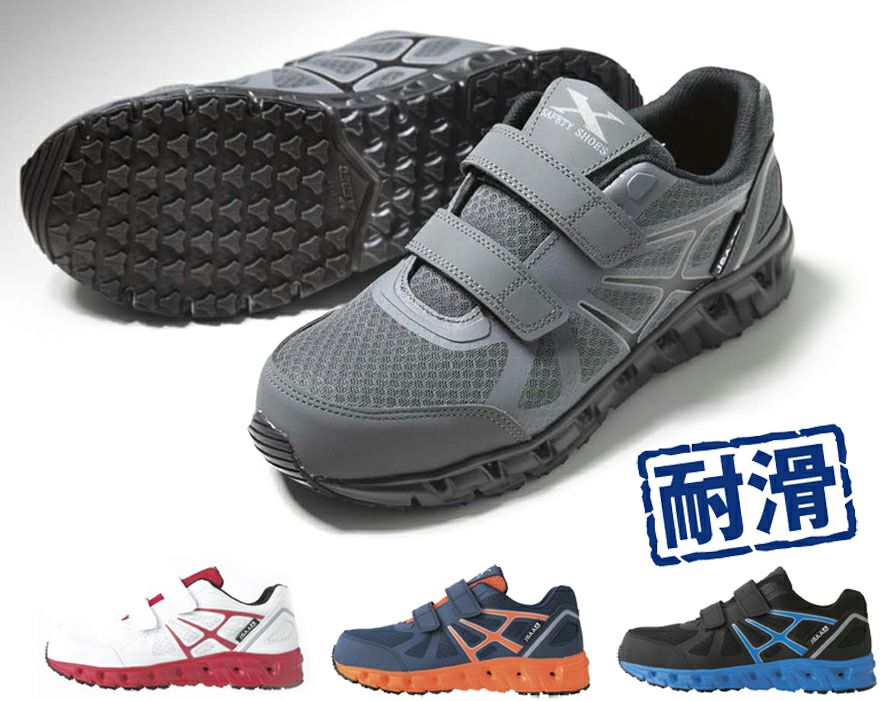 【面ファスナー】スニーカー安全靴(耐油)(耐滑)(通気性)(クッション性)(軽量) [XEB-85147] 