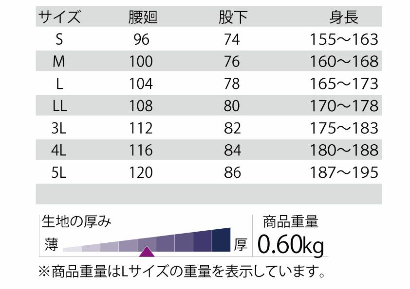 サイズ表