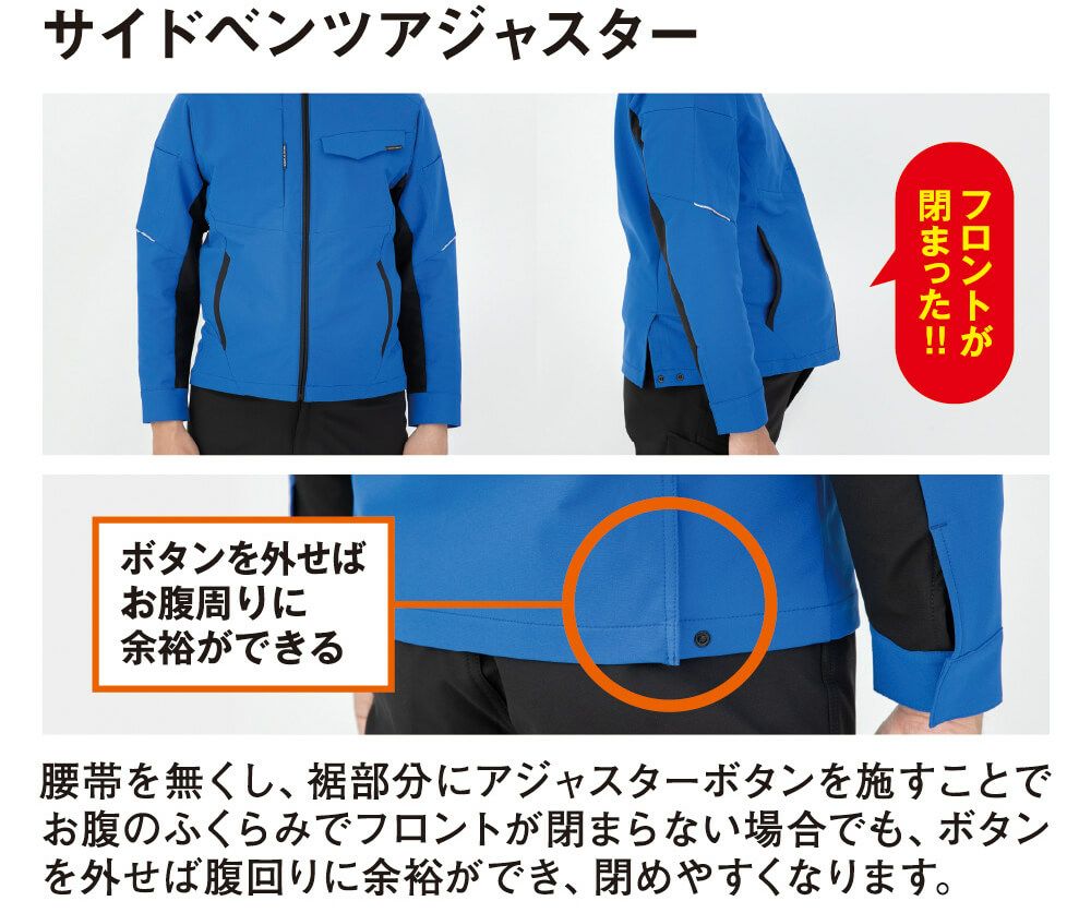 サイドベンツアジャスター