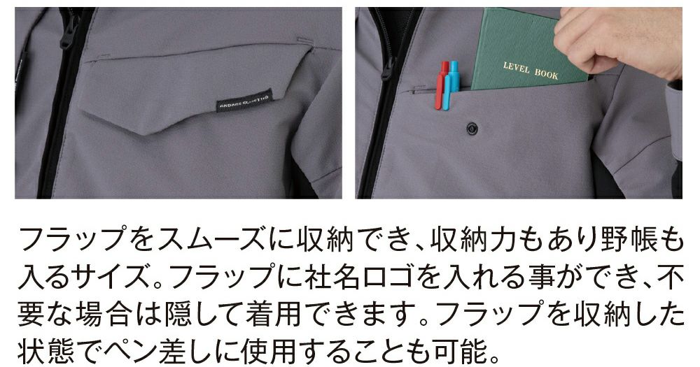 フラップインポケット