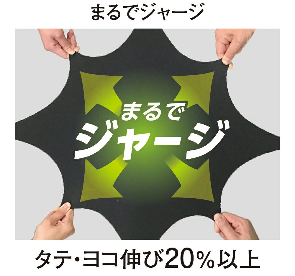 まるでジャージ
