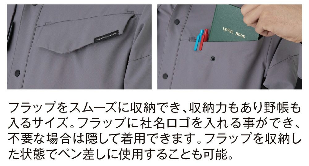 フラップインポケット
