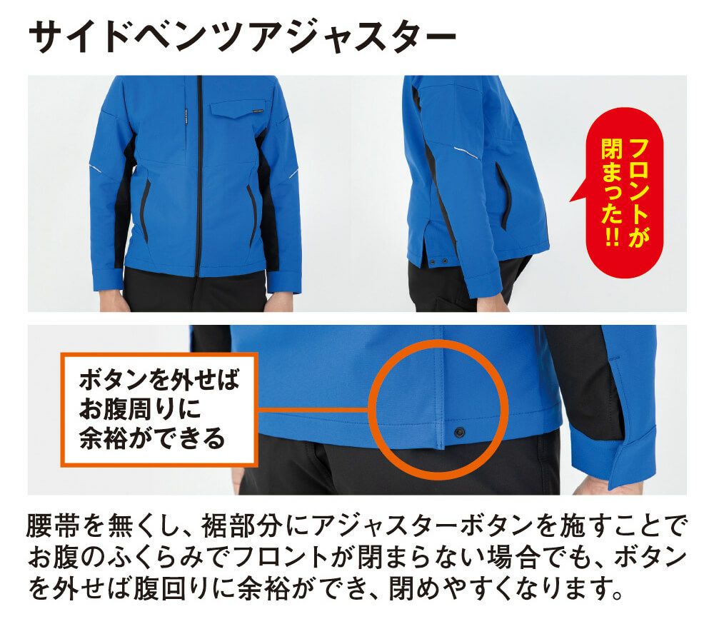 サイドベンツアジャスター