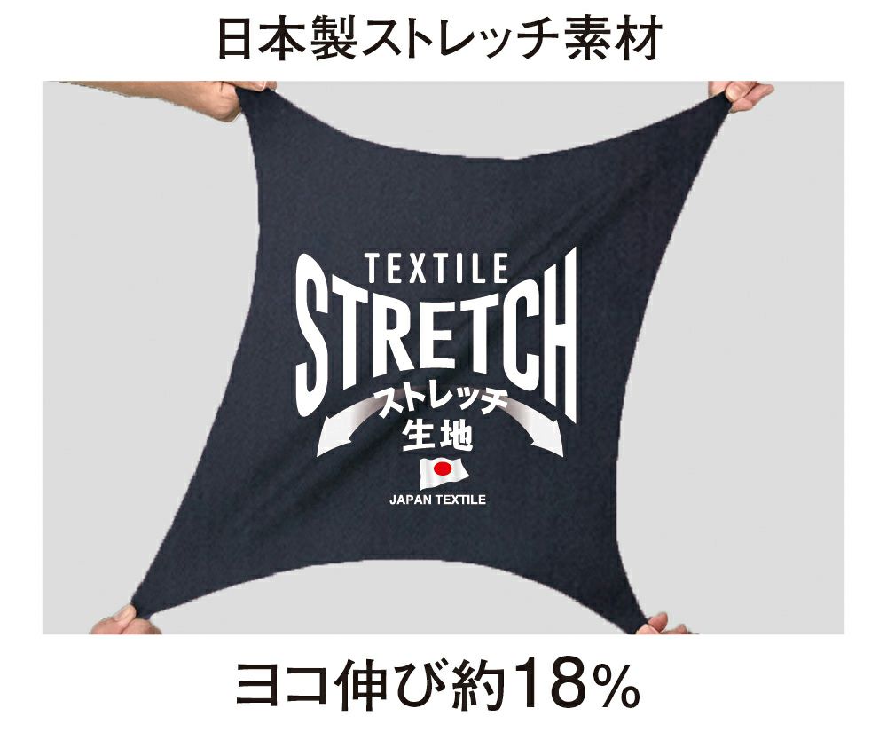 ストレッチ