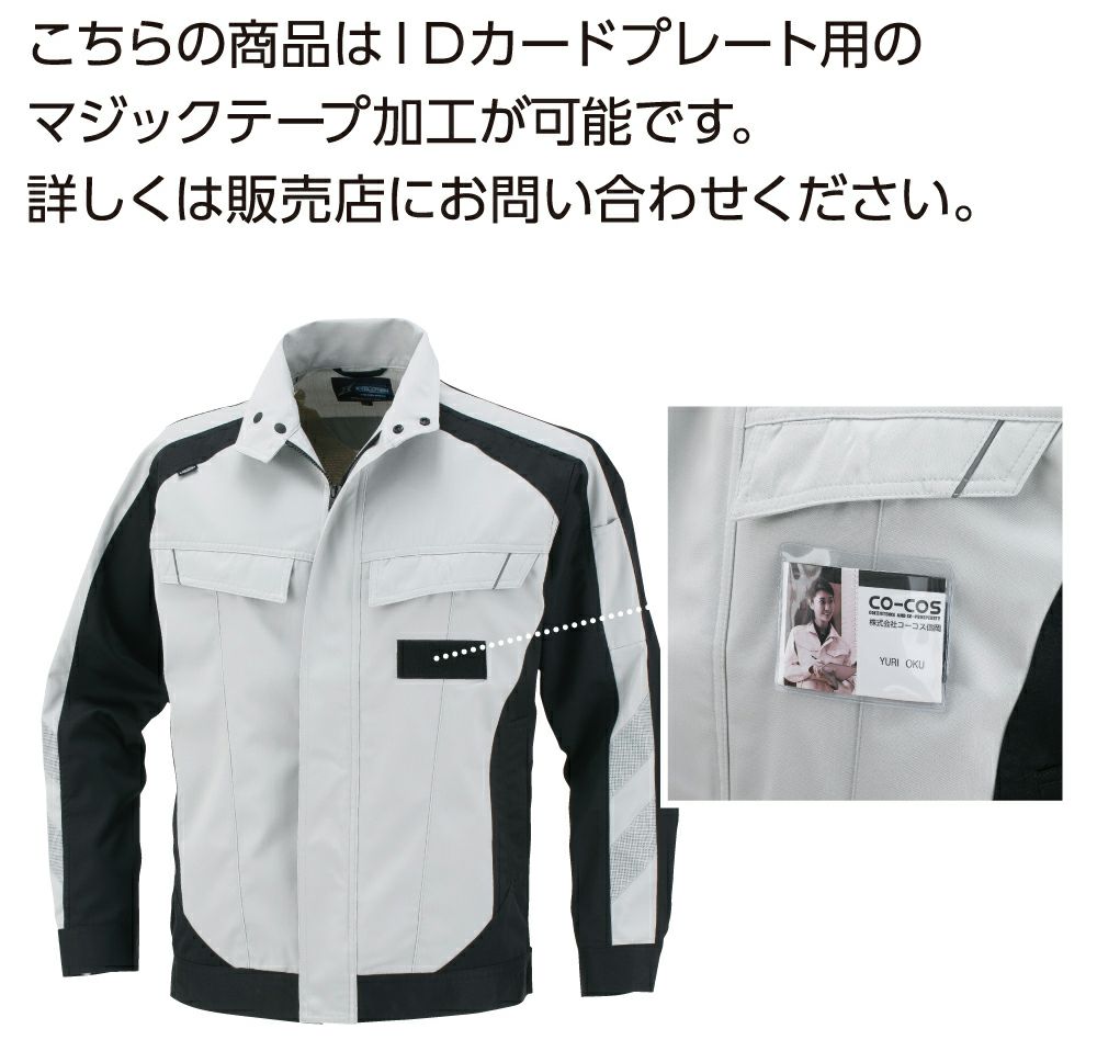 マジックテープ加工