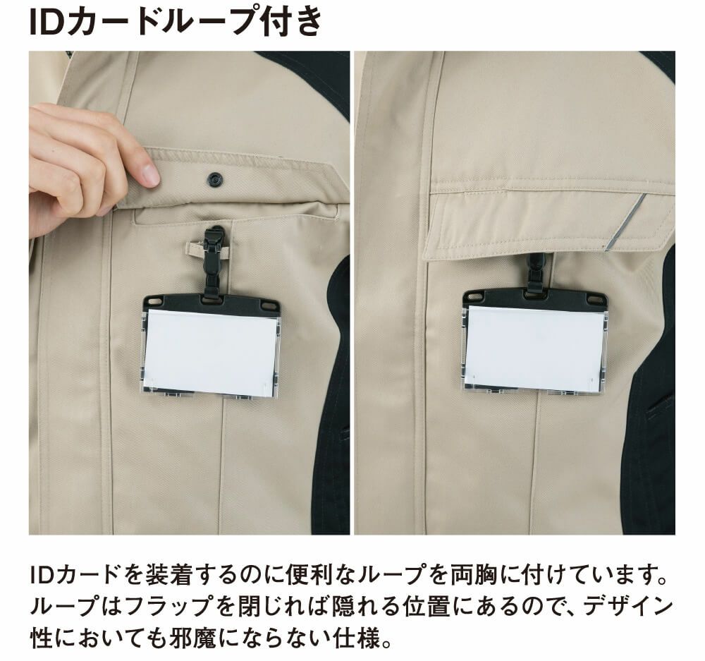 カードループ付き