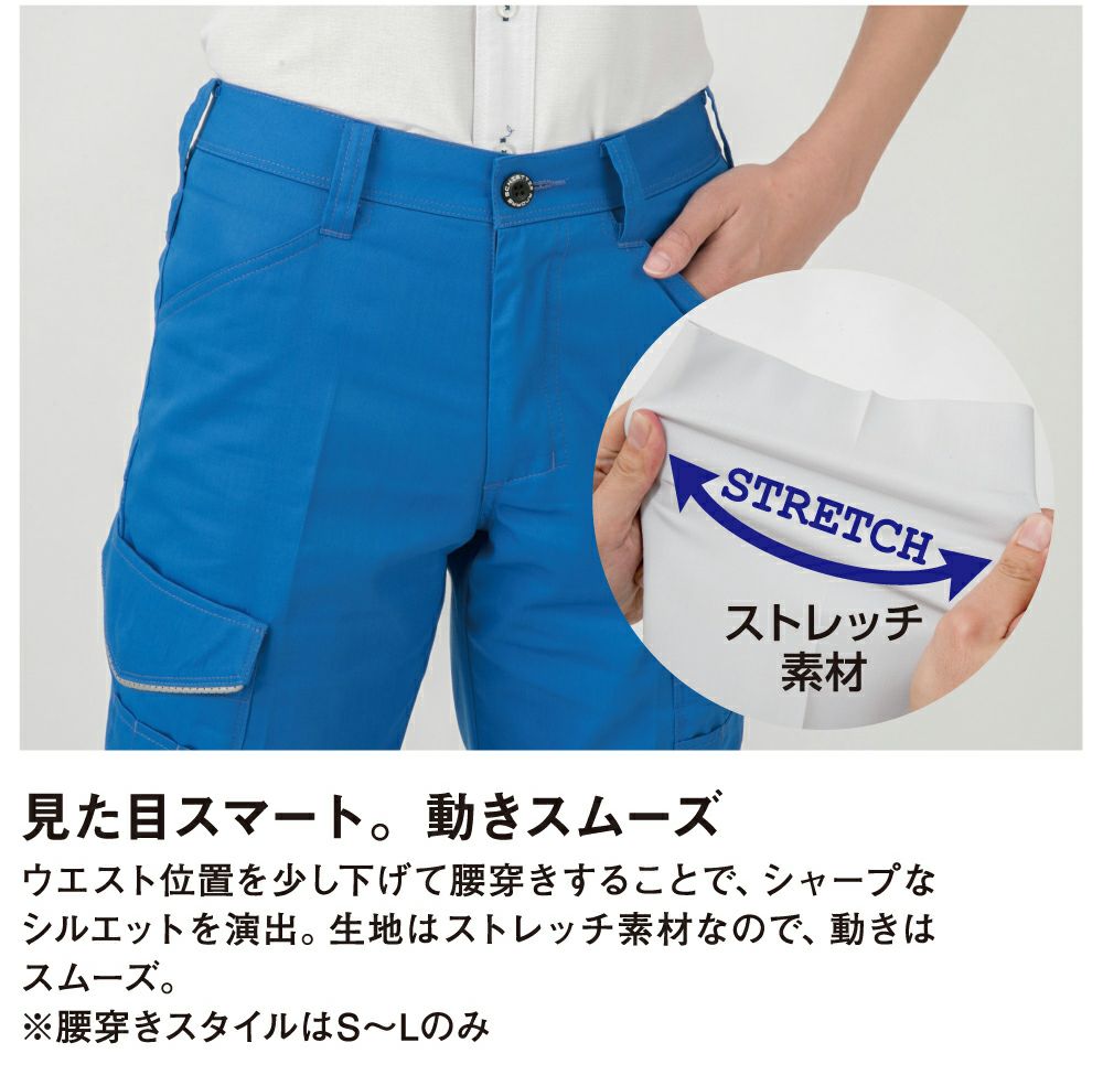 腰穿きストレッチ