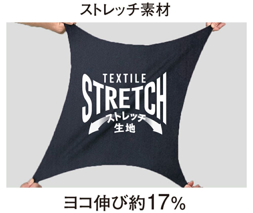 ストレッチ
