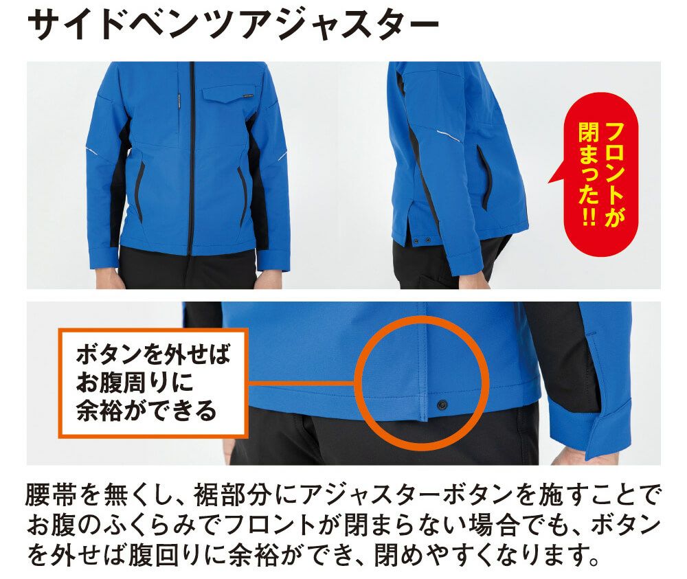 サイドベンツアジャスター