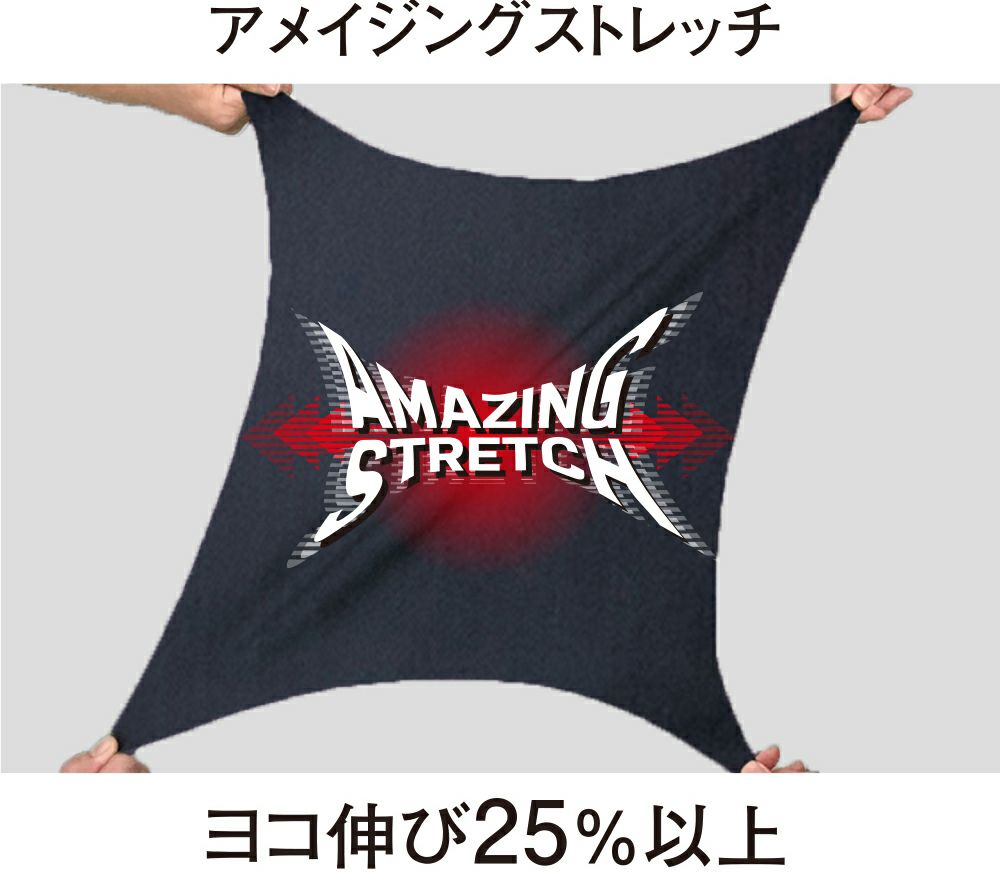ストレッチ