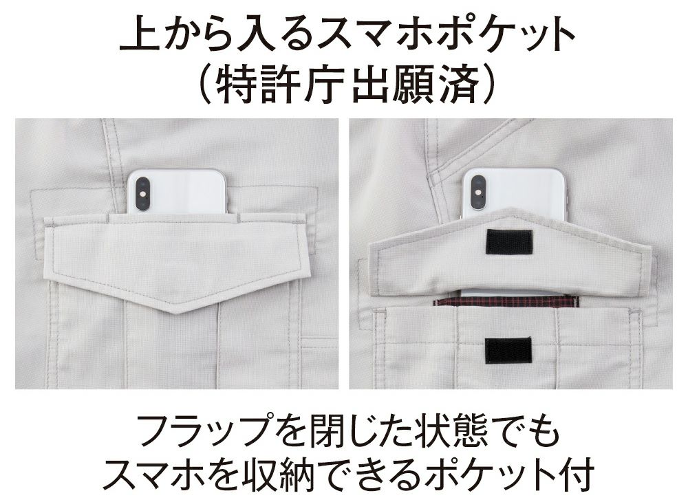上から入るスマホポケット
