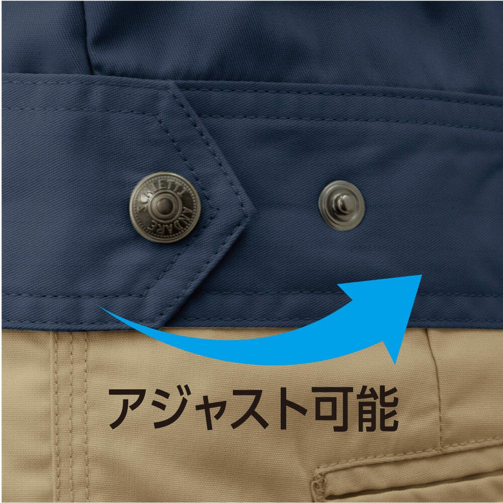 裾アジャスター