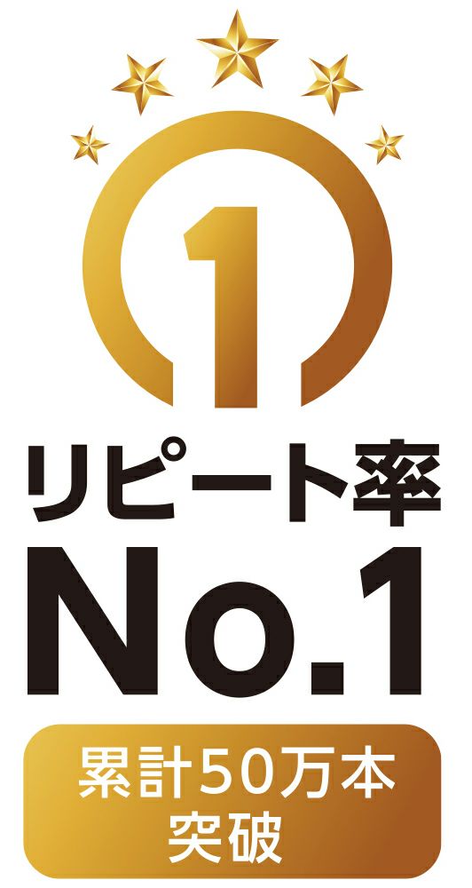 リピート率