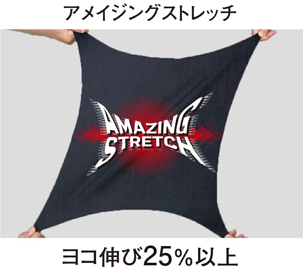 ストレッチ