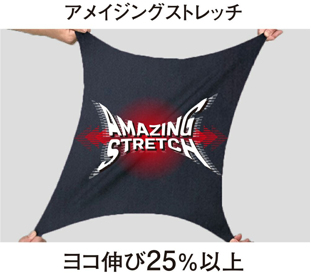 ストレッチ