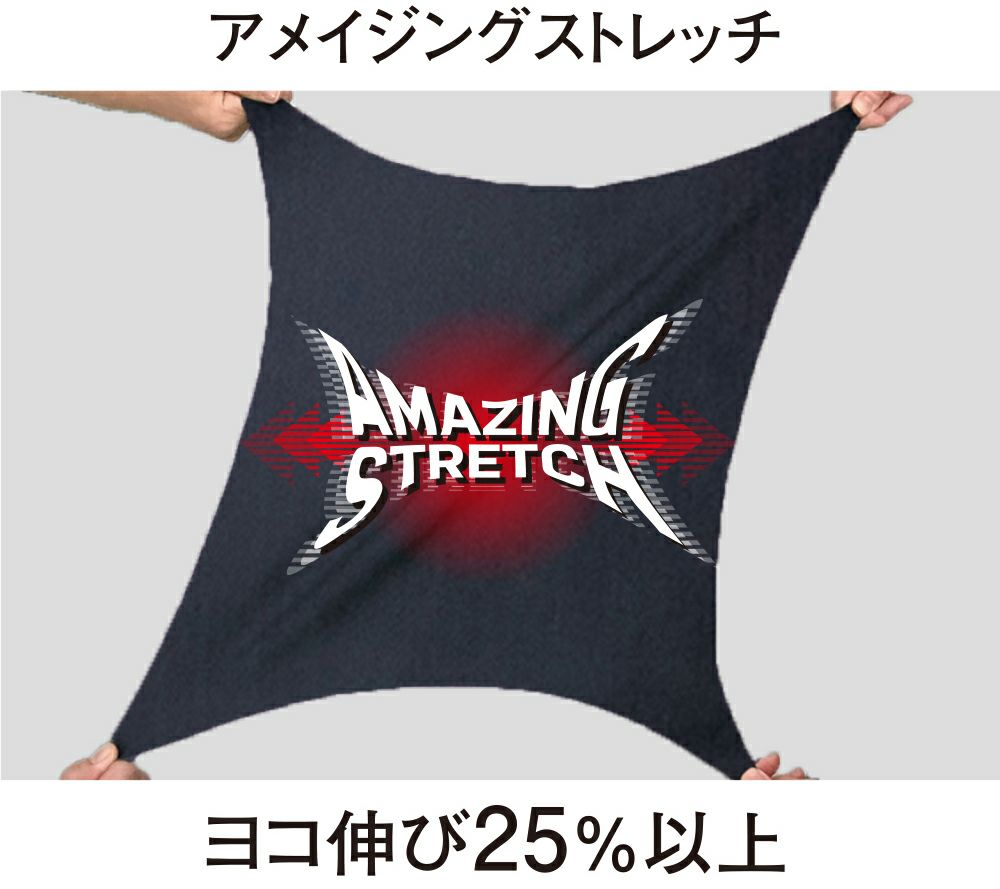 ストレッチ