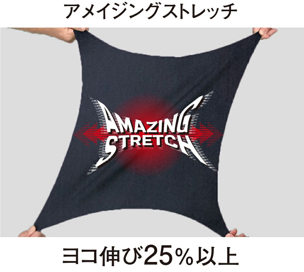 ストレッチ