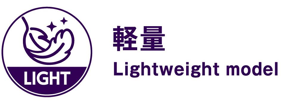 軽量