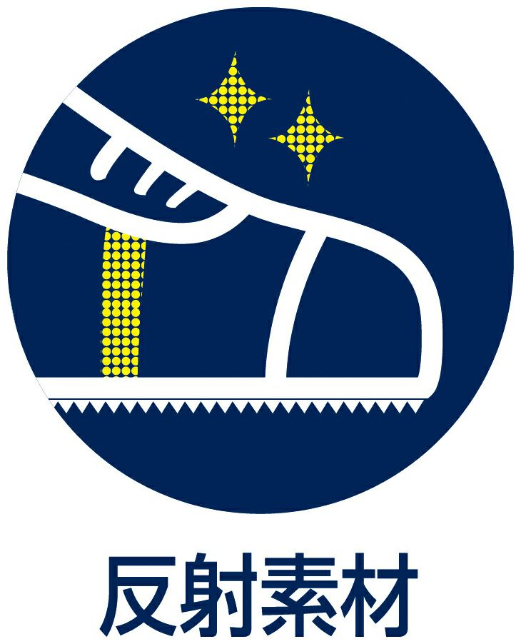 反射素材